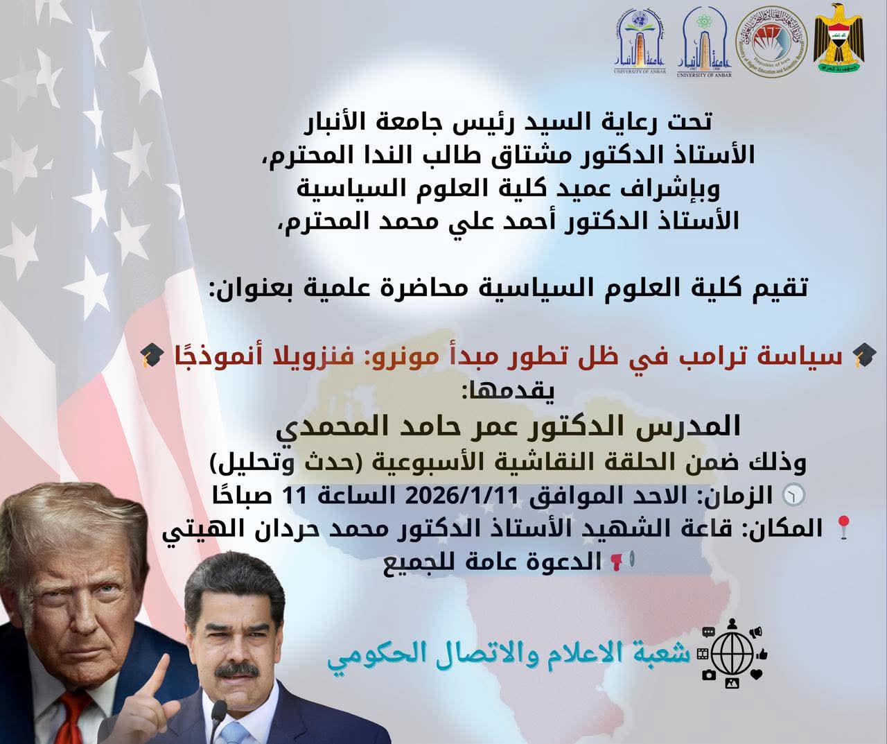 Trump’s Policy in Light of the Development of the Monroe Doctrine: Venezuela as a Case Study