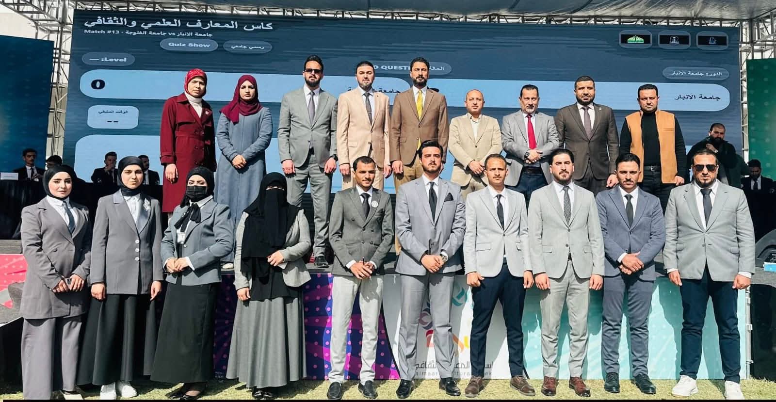 مسابقة كأس المعارف العلمي