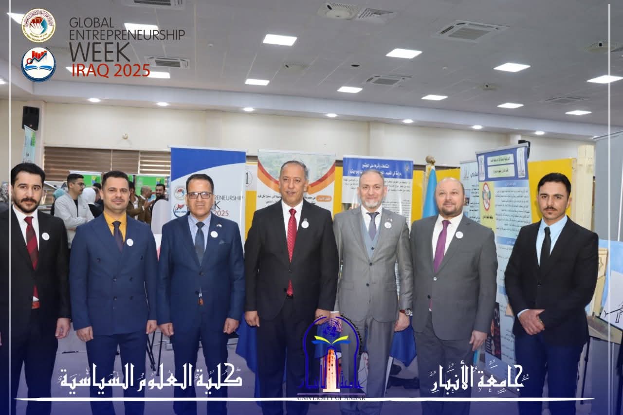 الأسبوع العالمي لريادة الأعمال 2025