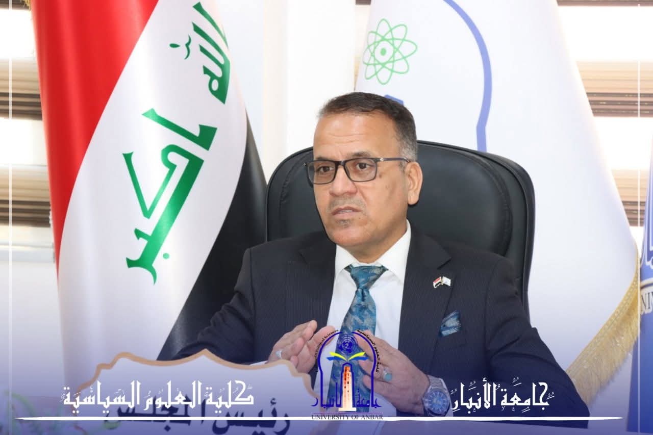 مجلس كلية العلوم السياسية 