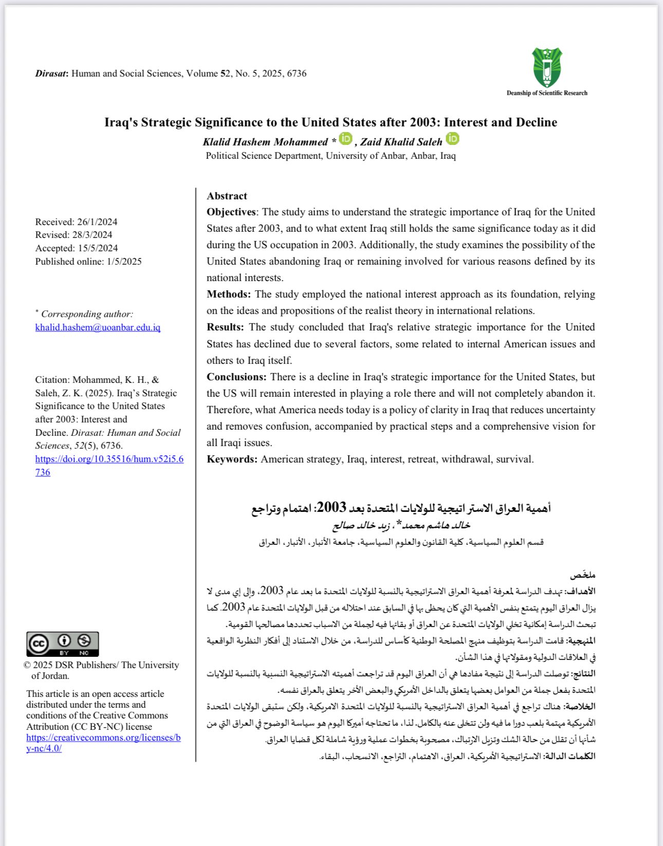 أهمية العراق الاستراتيجية للولايات المتحدة بعد 2003: اهتمام وتراجع