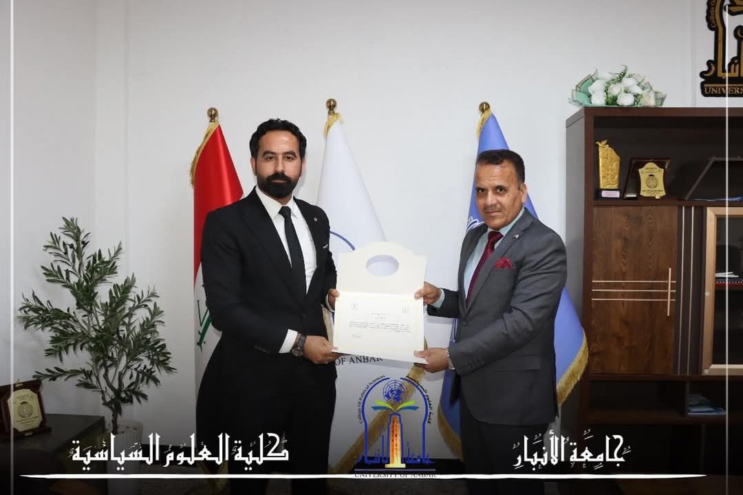 ترقية علمية 
