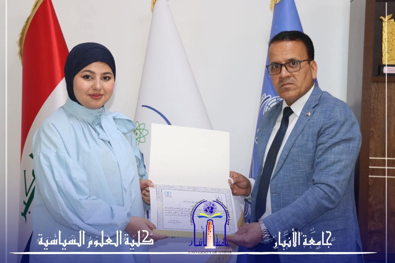  Honoring a Student at the College of Political Science