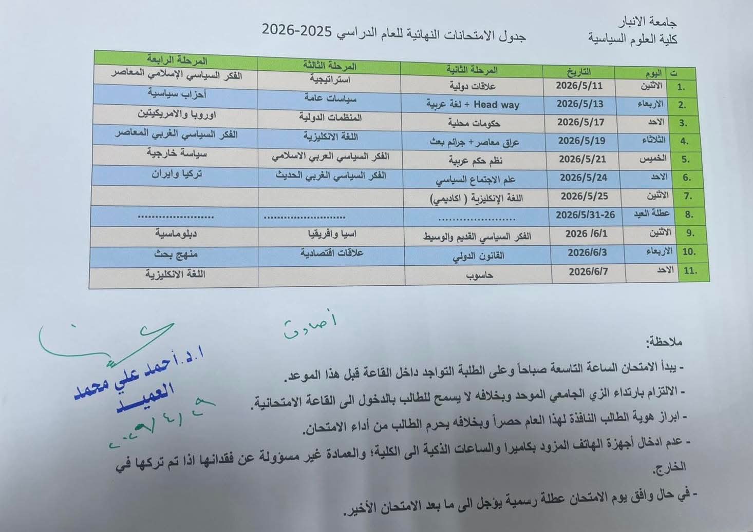 Final Examination Schedule for the Academic Year 2025–2026