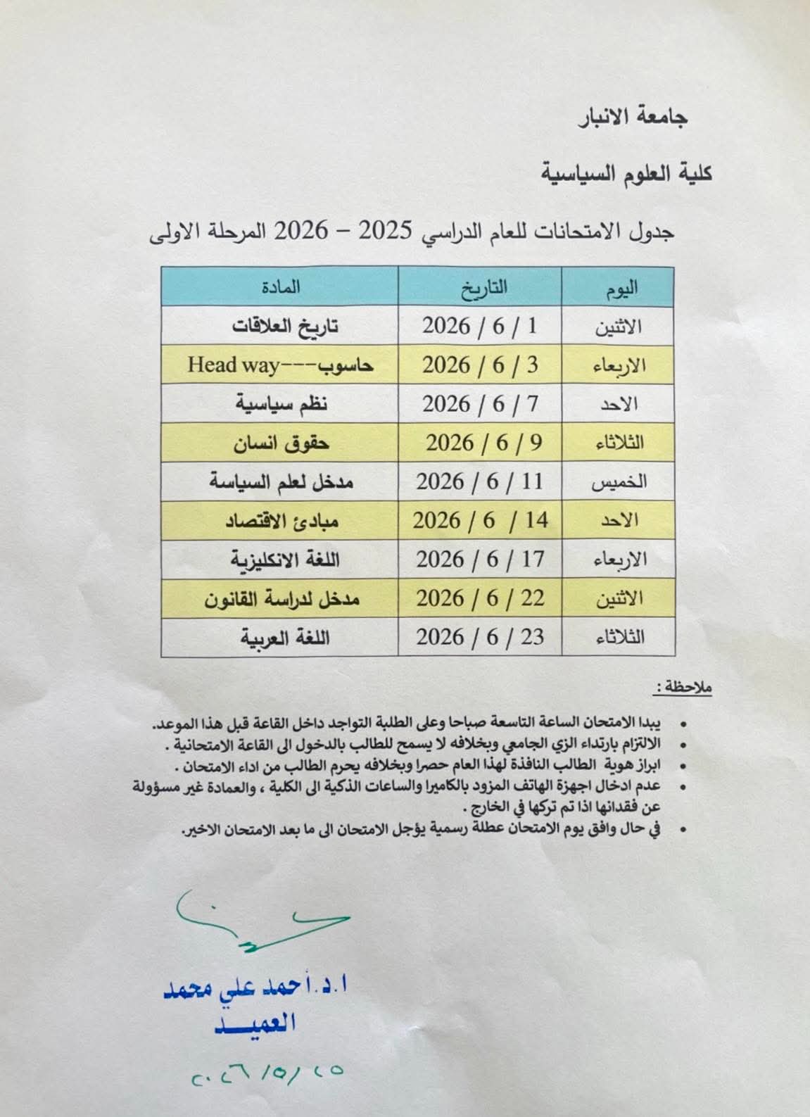 إعلان هام