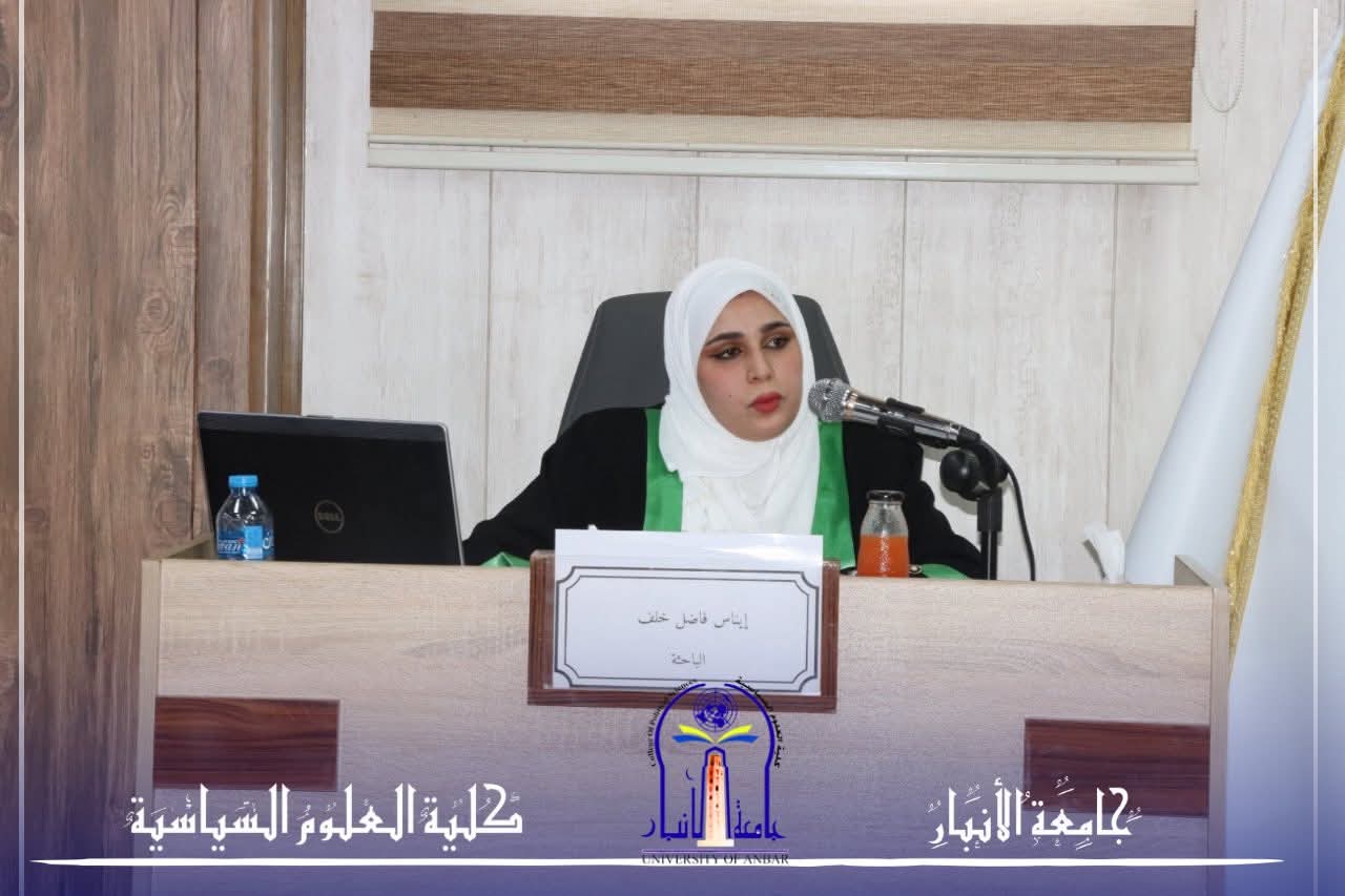 مناقشة رسالة ماجستير 