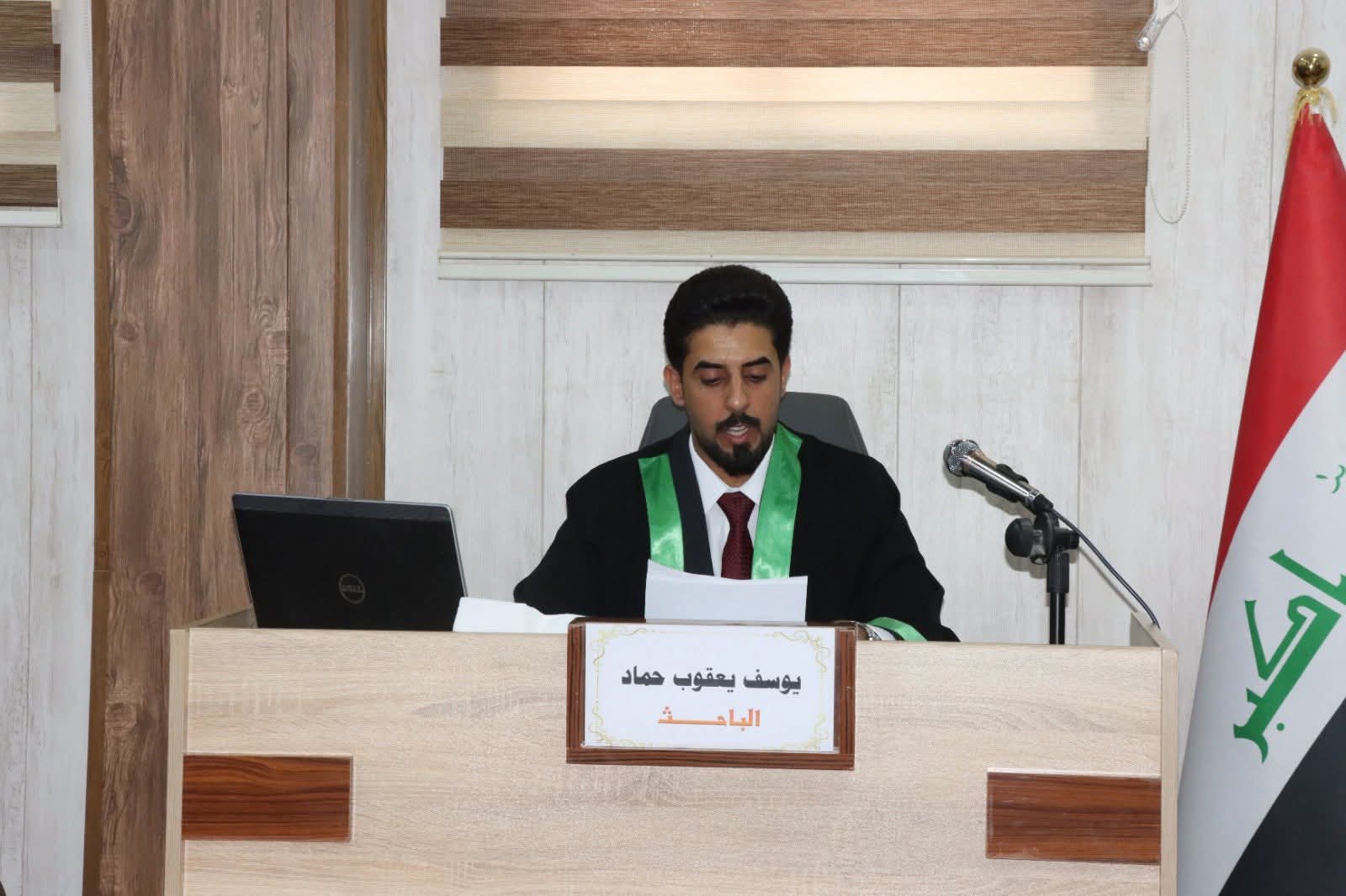 مناقشة علمية