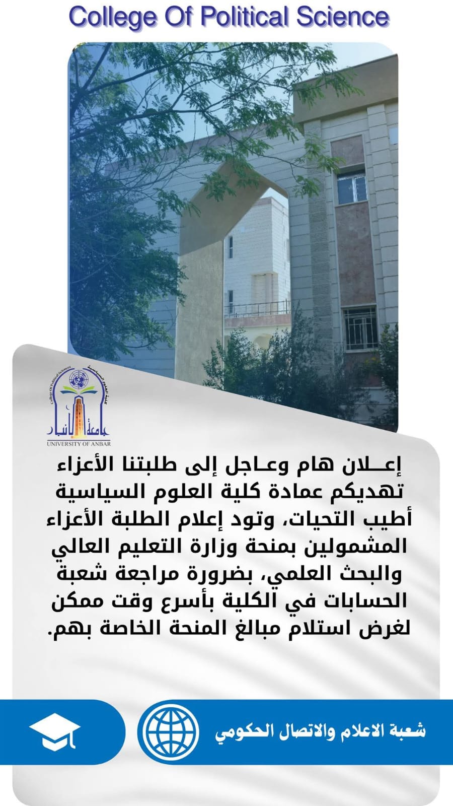  إعلان هام وعاجل إلى طلبتنا الأعزاء