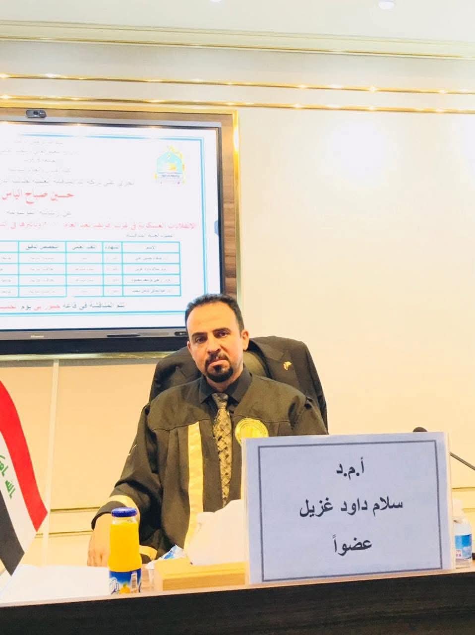 مشاركة تدريسي في لجنة مناقشة خارجية 