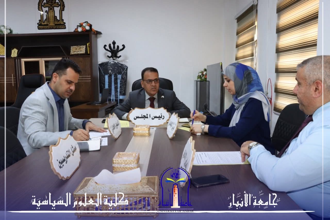 مجلس كلية العلوم السياسية 