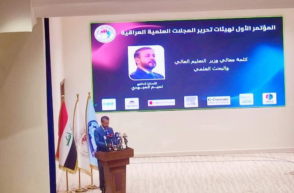 المؤتمر العلمي الأول لهيئات تحرير المجلات العراقية