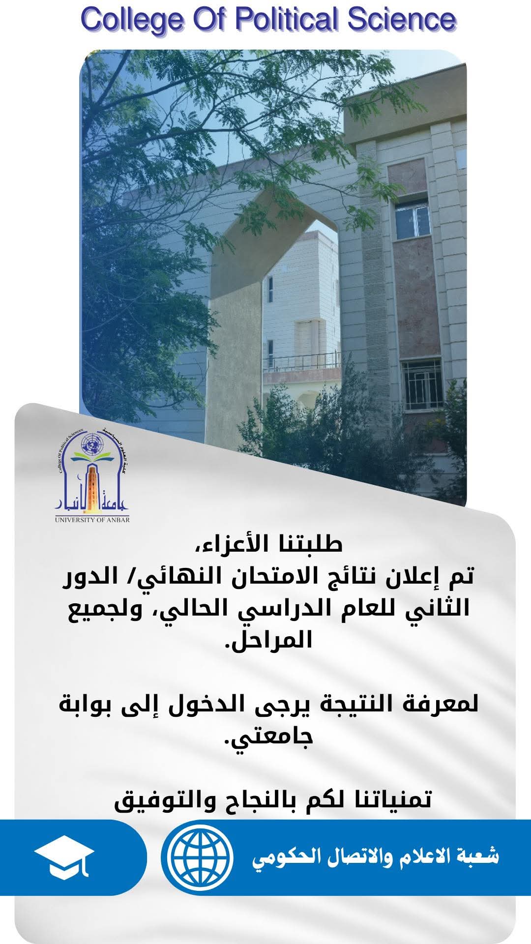  إعلان نتائج