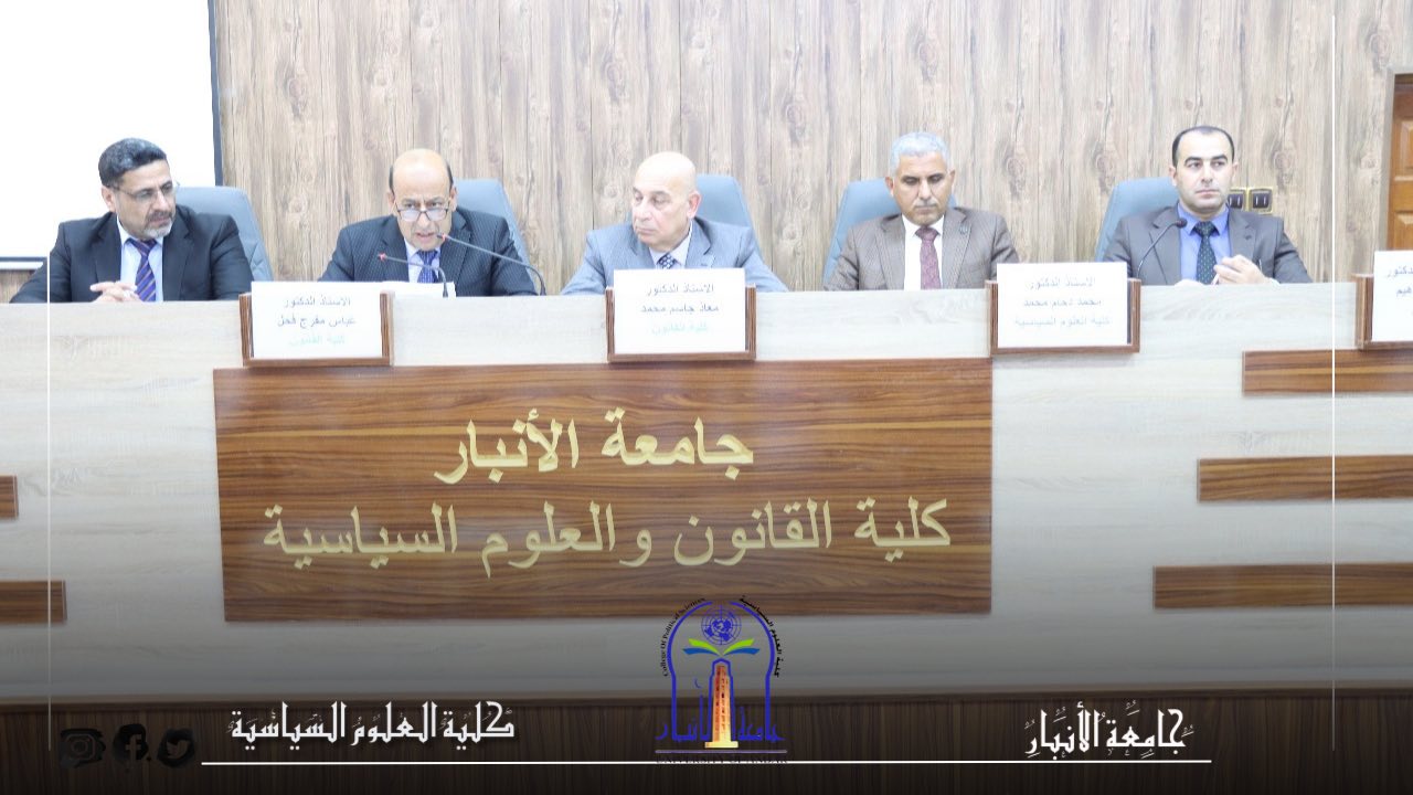 التحصين الفكري وأثره في صناعة بيئة آمنة ومستقرة